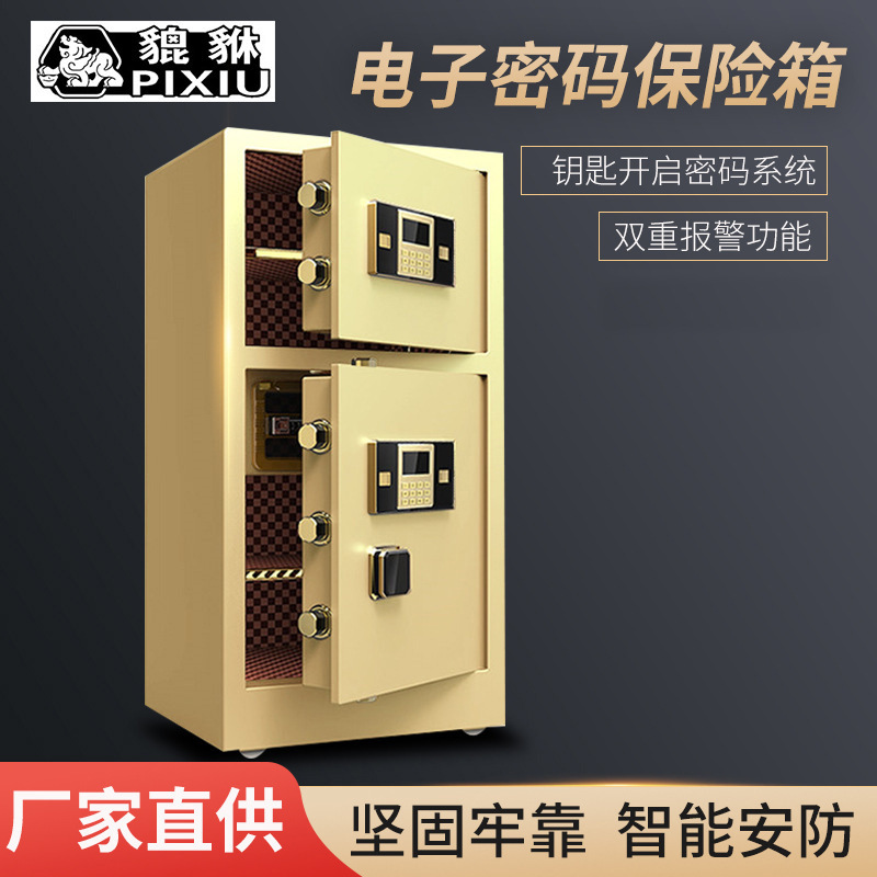 貔貅保险柜 家用小型智能保险箱 办公大型指纹密码全钢保管箱加工