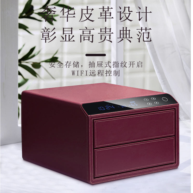 威尔信抽屉式保险柜家用小型入衣柜指纹密码远程蓝牙智能防盗隐形