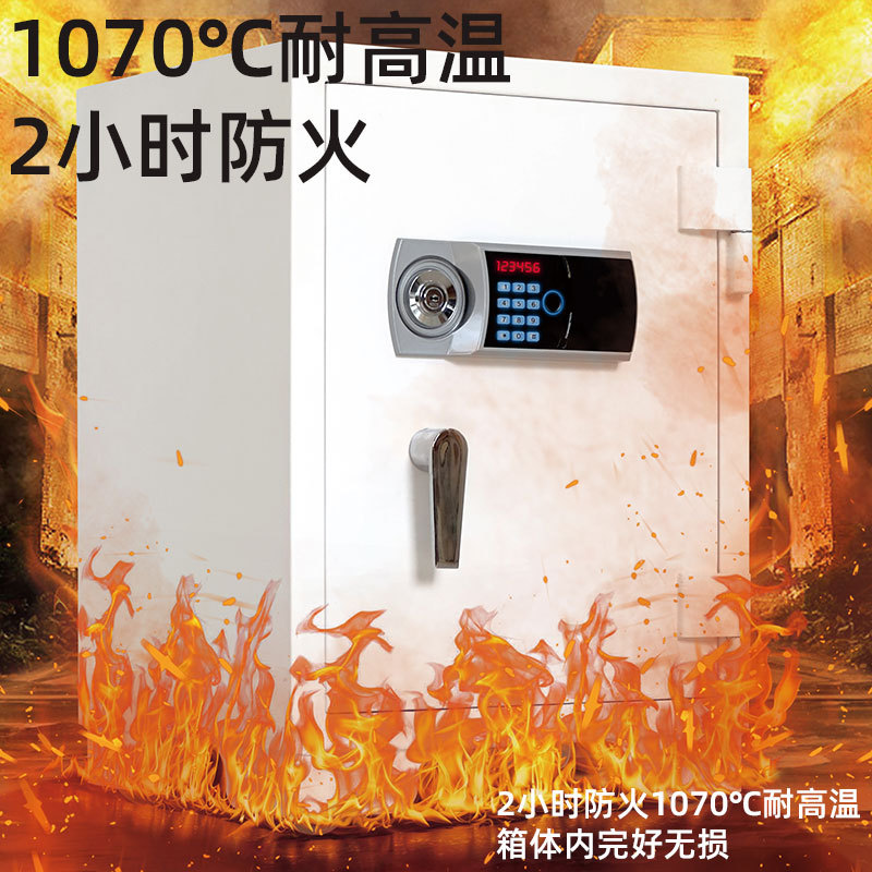 防火保险柜防盗超重家用保险柜指纹钥匙密码一体带报警办公文件柜