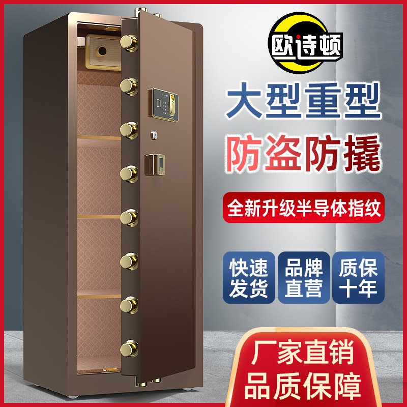 保险柜办公家用酒店商用大型重型保险箱全钢指纹双报警80-1.8米高