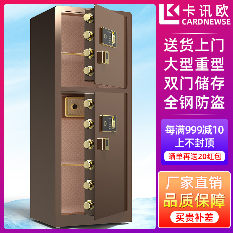 保险柜大型重型双门商务办公家用保险箱防盗指纹智能保密柜1.5米m