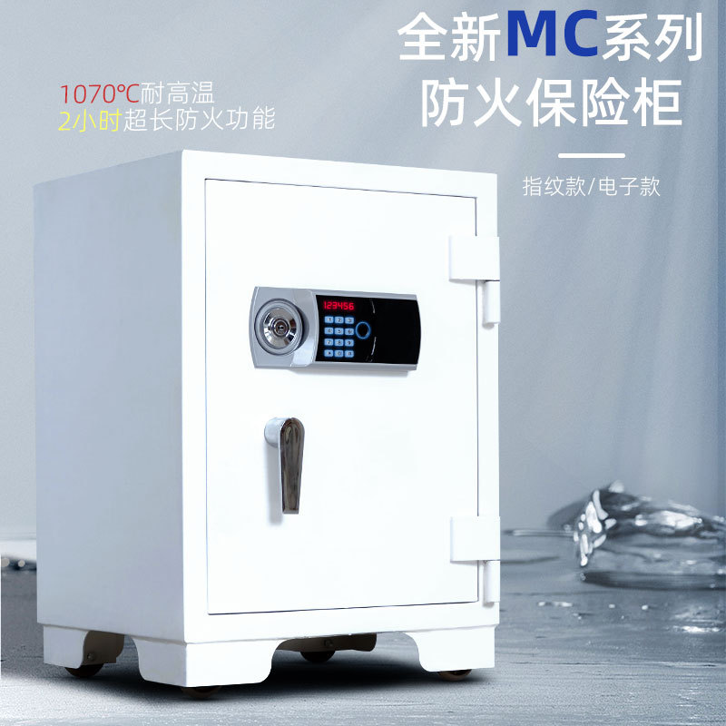 威尔信新款大型出口保险箱指纹防火防盗家用单位文件重型保险柜