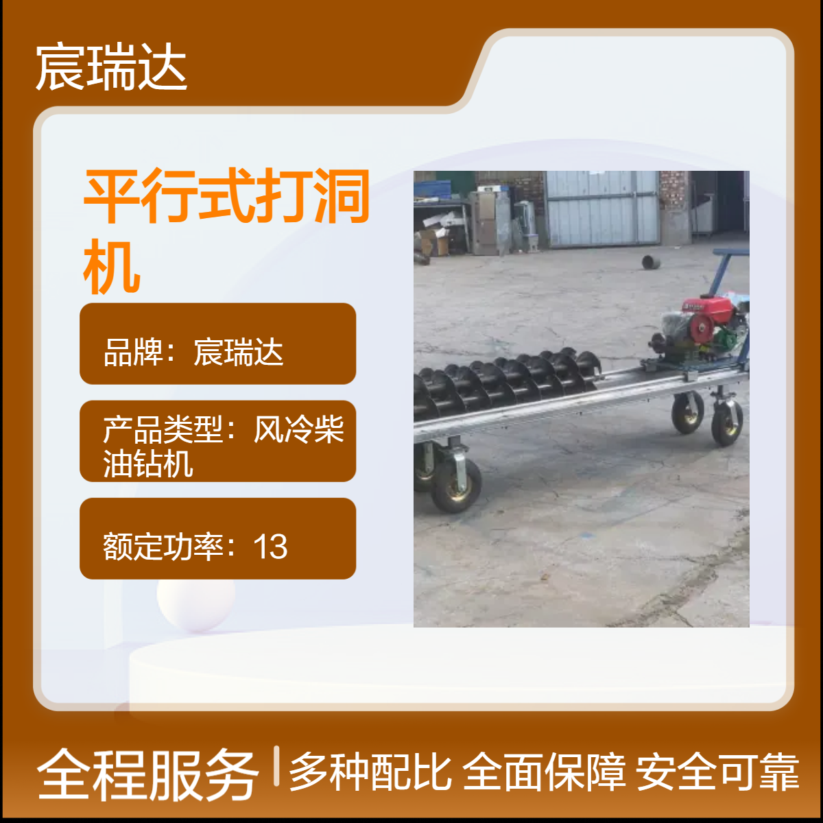 宸瑞达 平行式路下穿越打洞机 20米长螺旋钻孔铺水管 不加水一次成孔