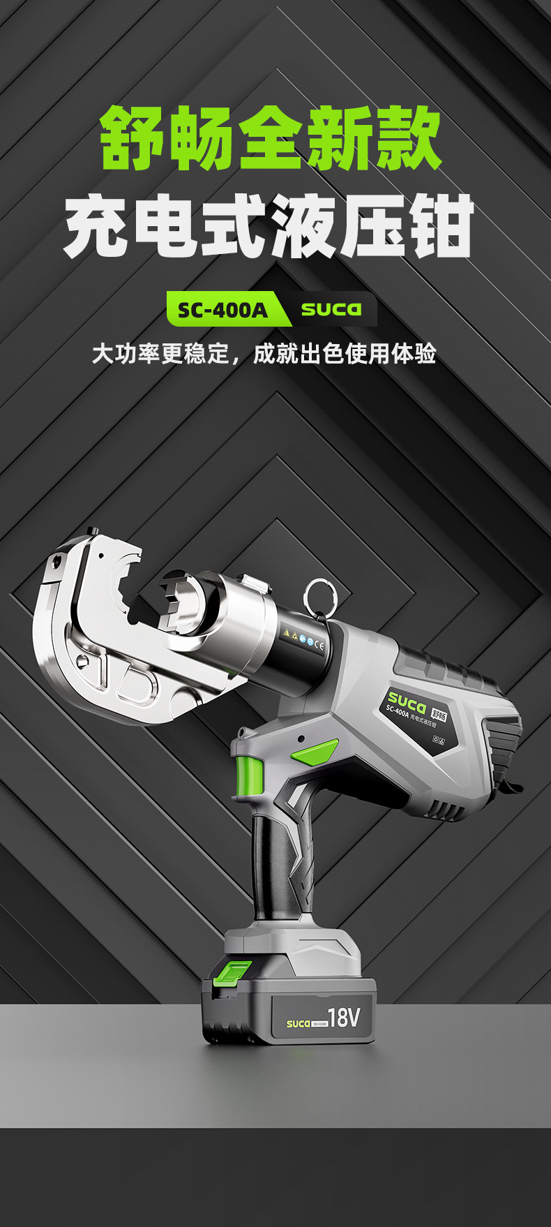 舒畅液压钳详情页-0_02.jpg