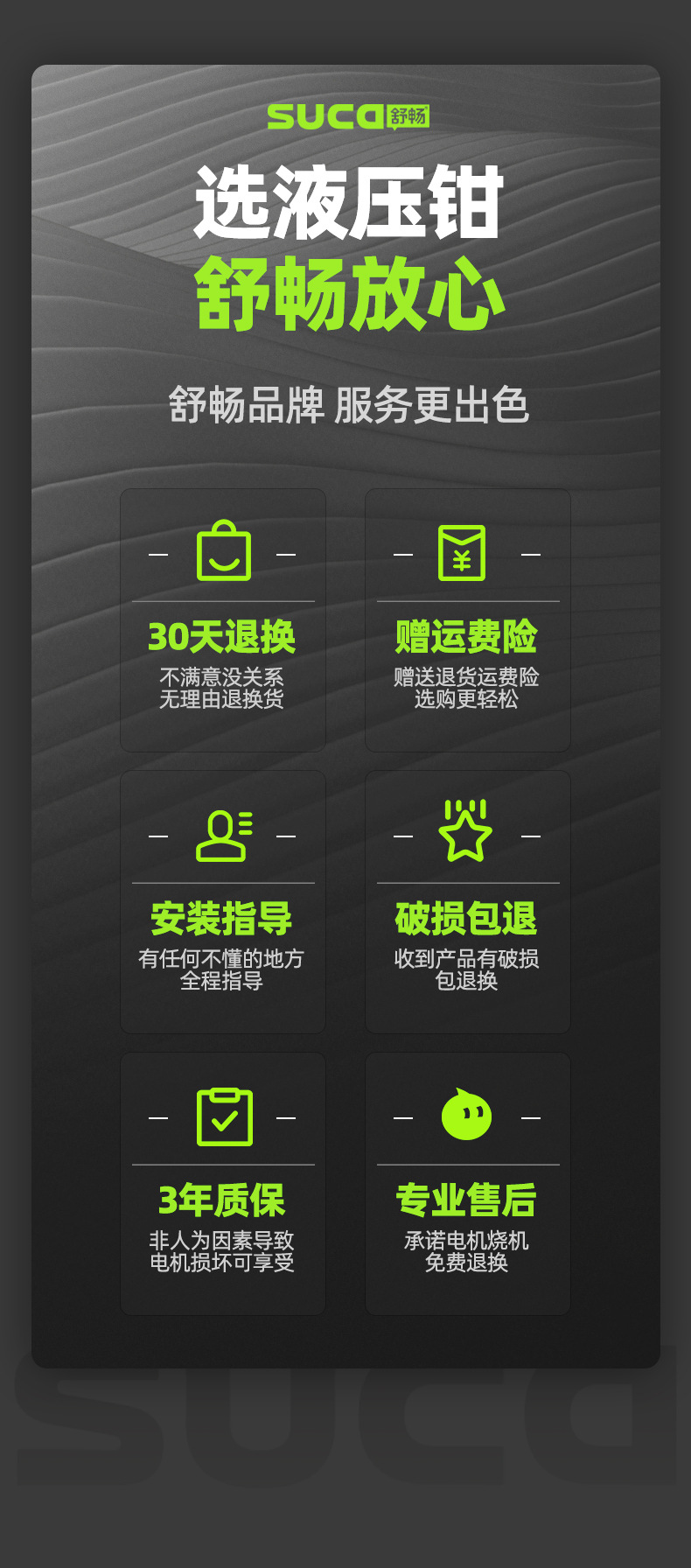 舒畅液压钳详情页-0_01.jpg
