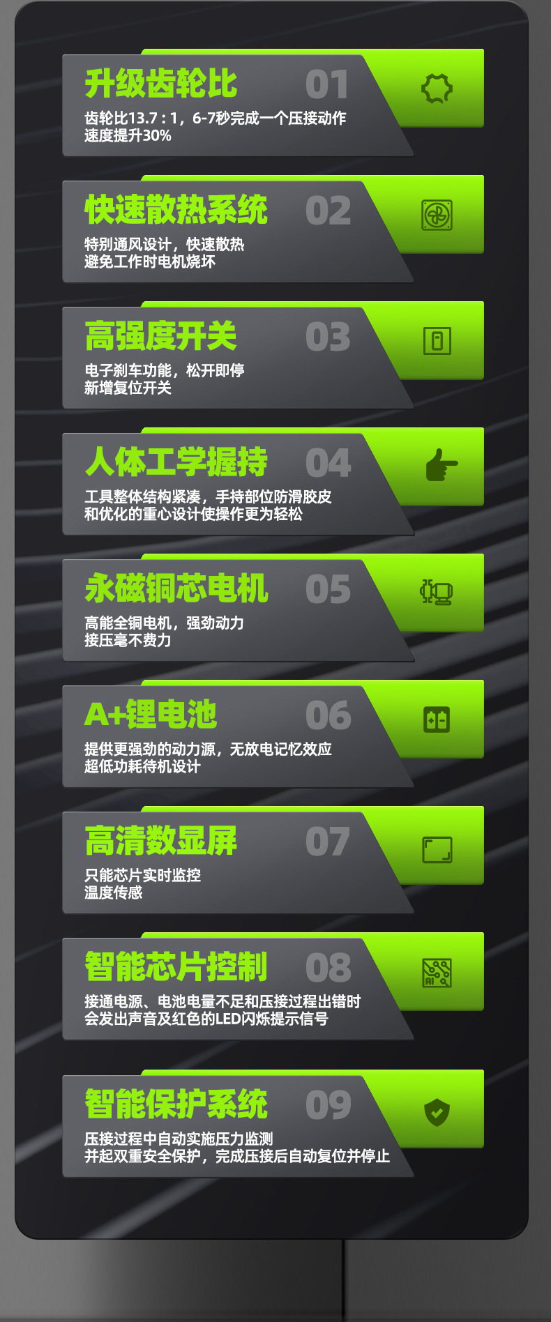 舒畅液压钳详情页-0_04.jpg