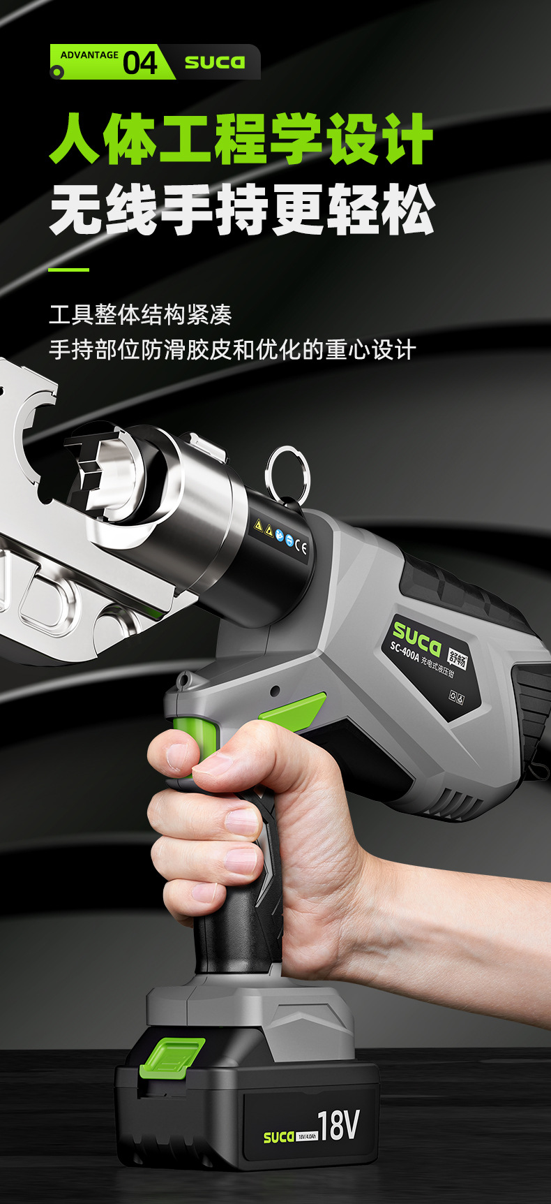 舒畅液压钳详情页-2_01.jpg