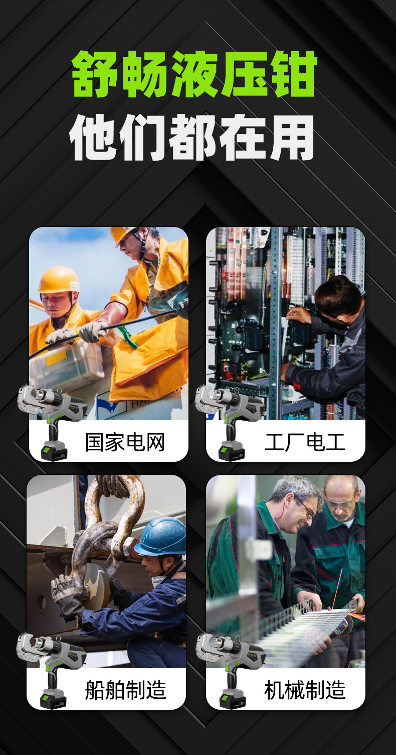 舒畅液压钳详情页-5_01.jpg