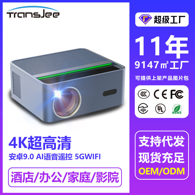 2024新款超清4K投影仪便携会议自动对焦投影机无线安卓直投白墙