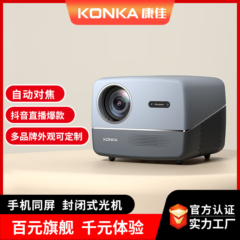 跨境爆款A6投影仪自动对焦1080P家用办公卧室投墙家庭小型影院4K