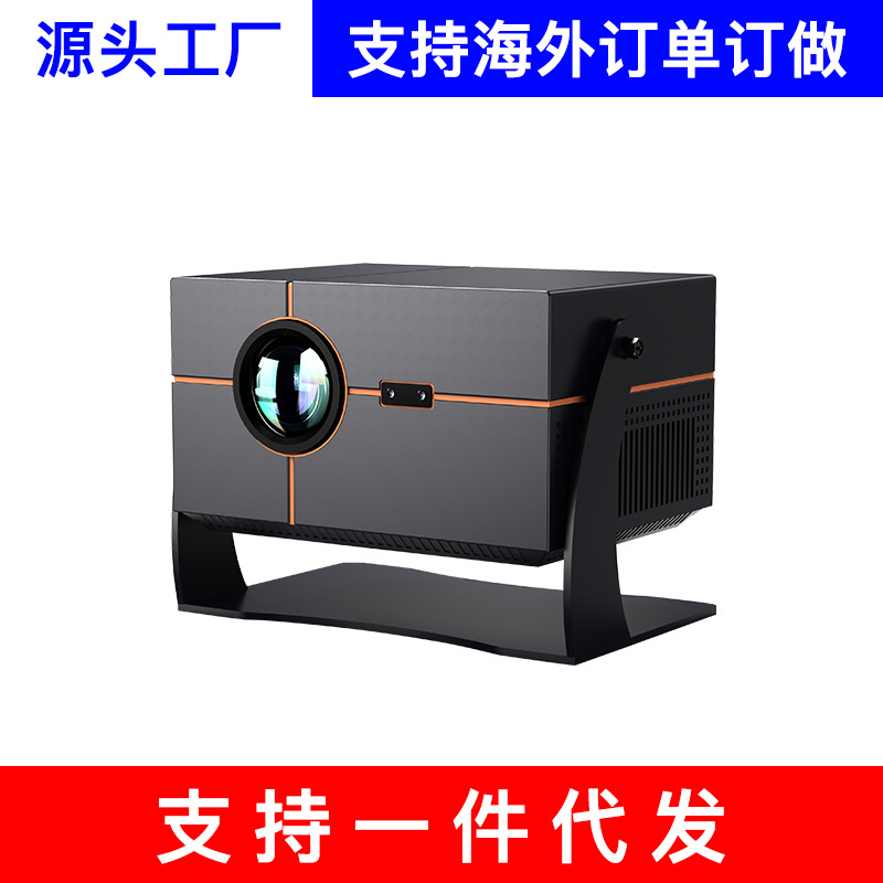 e家乐H2投影仪超高清家用1080P智能无屏WiFi直投白墙海外投影机
