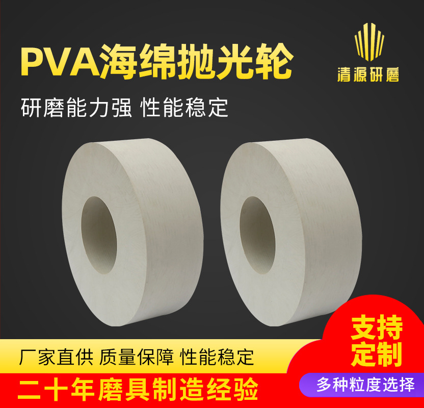 厂家加工定制PVA海绵抛光轮 金属研磨 紫铜材料抛光 海绵抛光砂轮