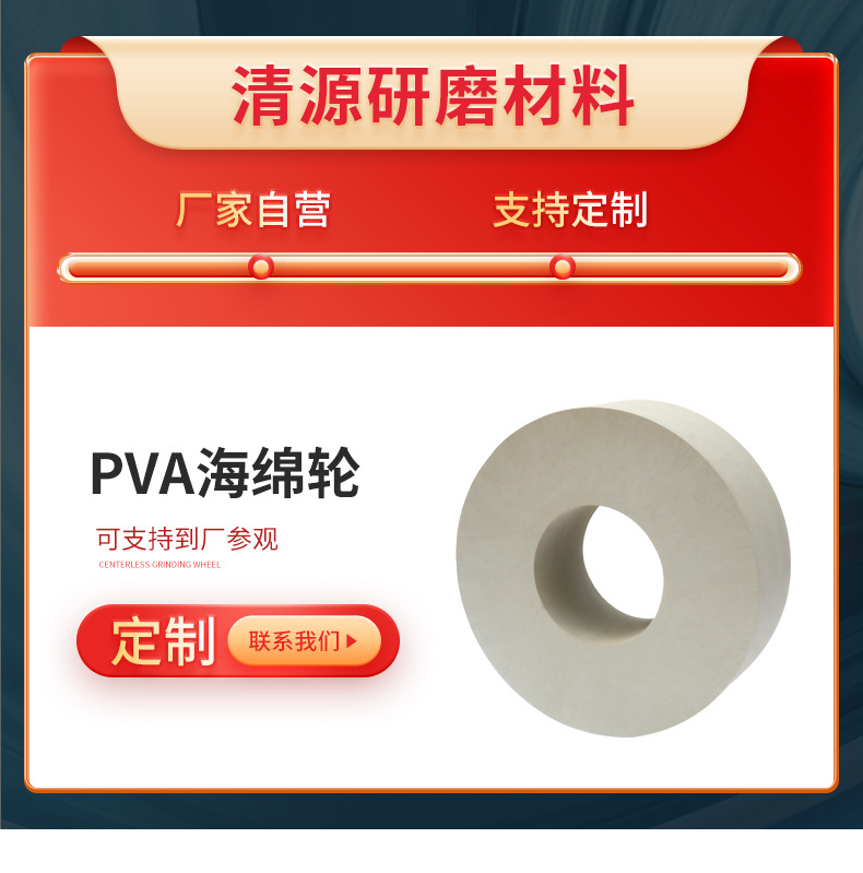 PVA海绵轮_01.jpg