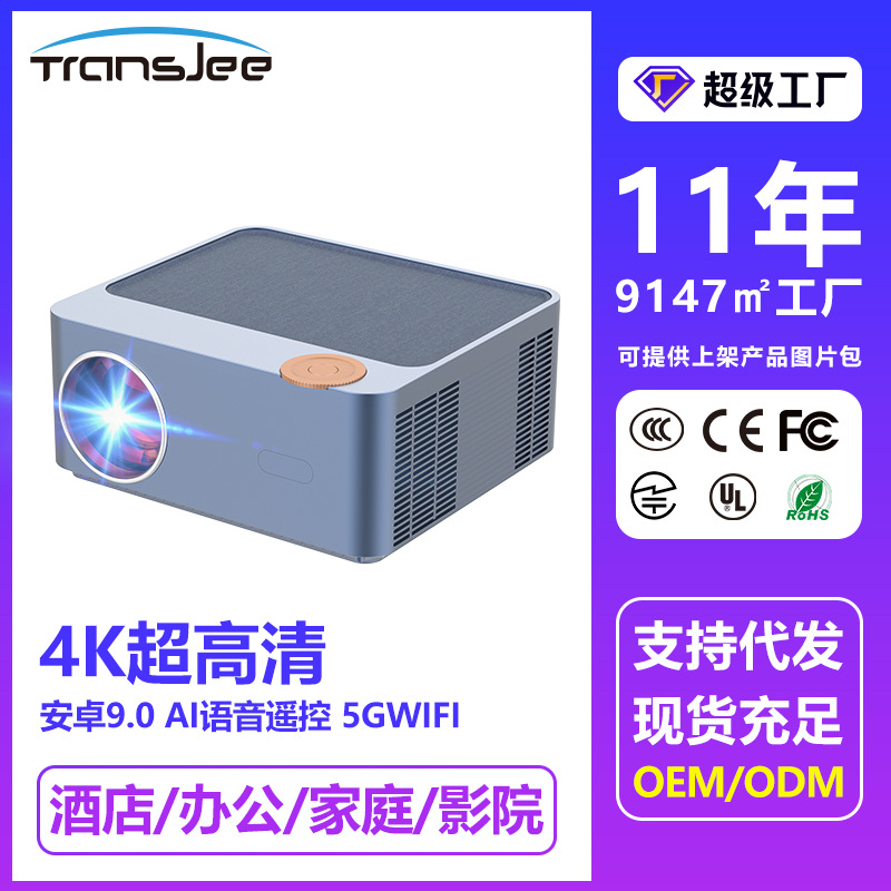 新款投影仪民宿酒店会议wifi轮盘电子调焦自动梯形校正高清投影机