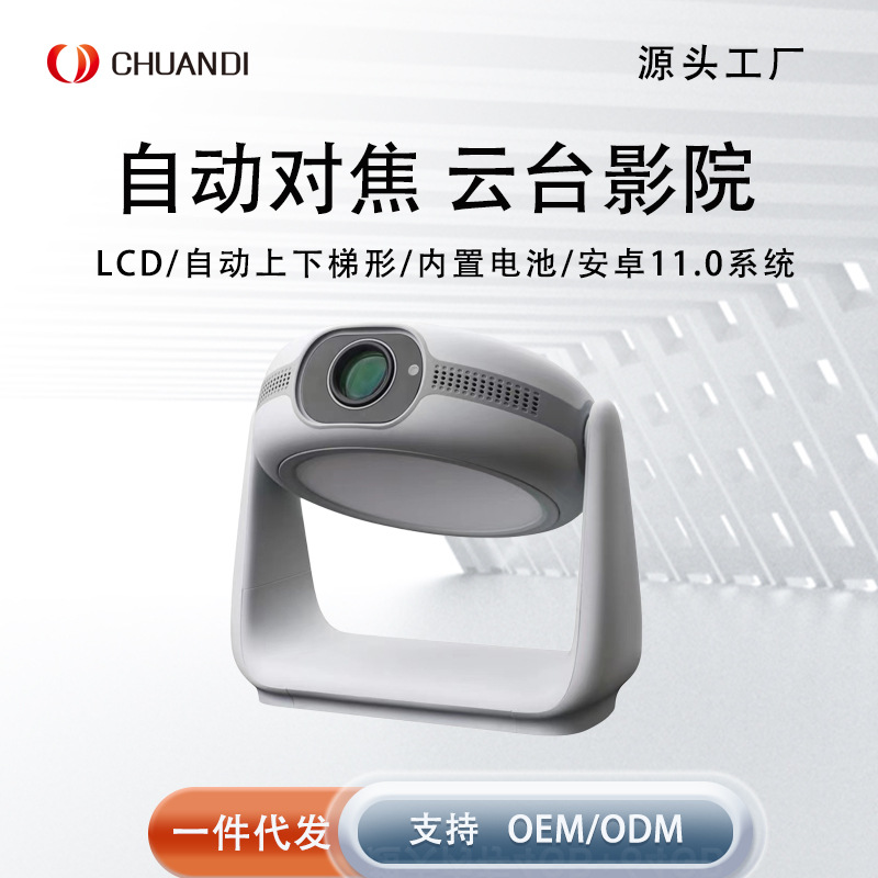 跨境K1投影仪家用云台便携式1080p迷你家庭影院办公投影机