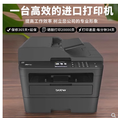 兄弟2710dw激光无线打印机复印一体机双面2550家用办公室商务扫描