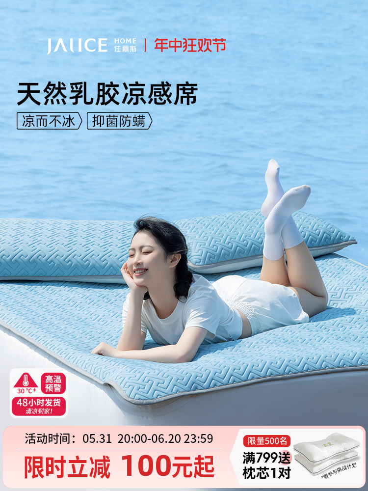 4YK乳胶凉席可折叠软席子冰丝三件套夏凉垫可水洗夏季家用