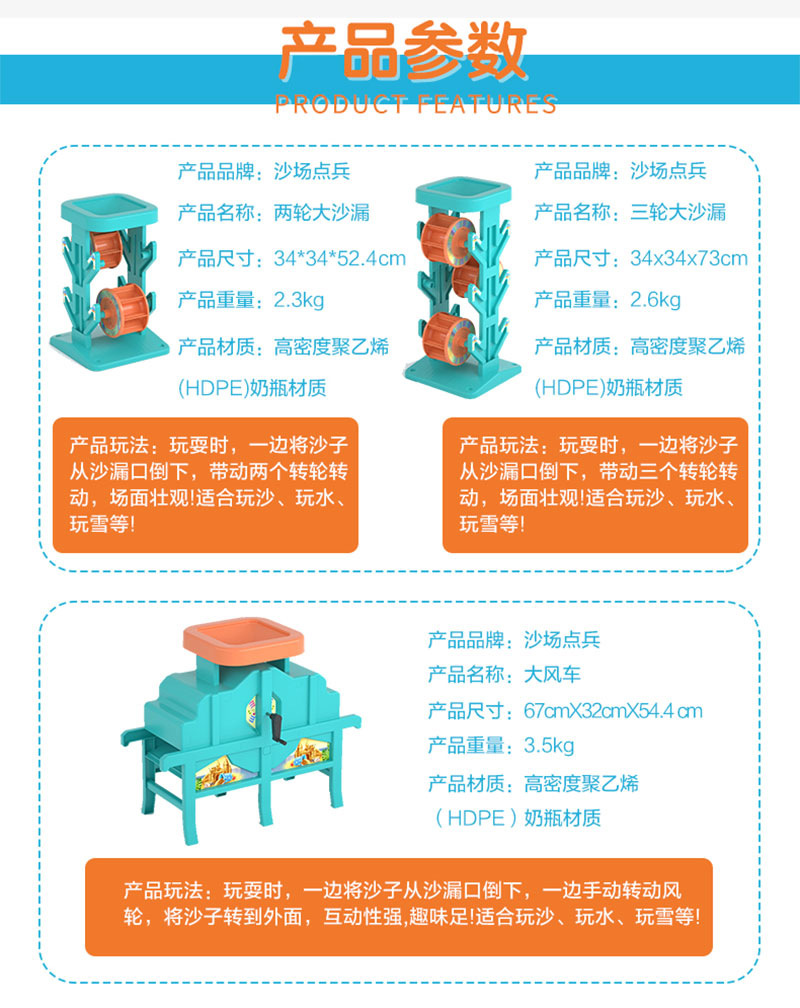 沙池玩具详情 (2)