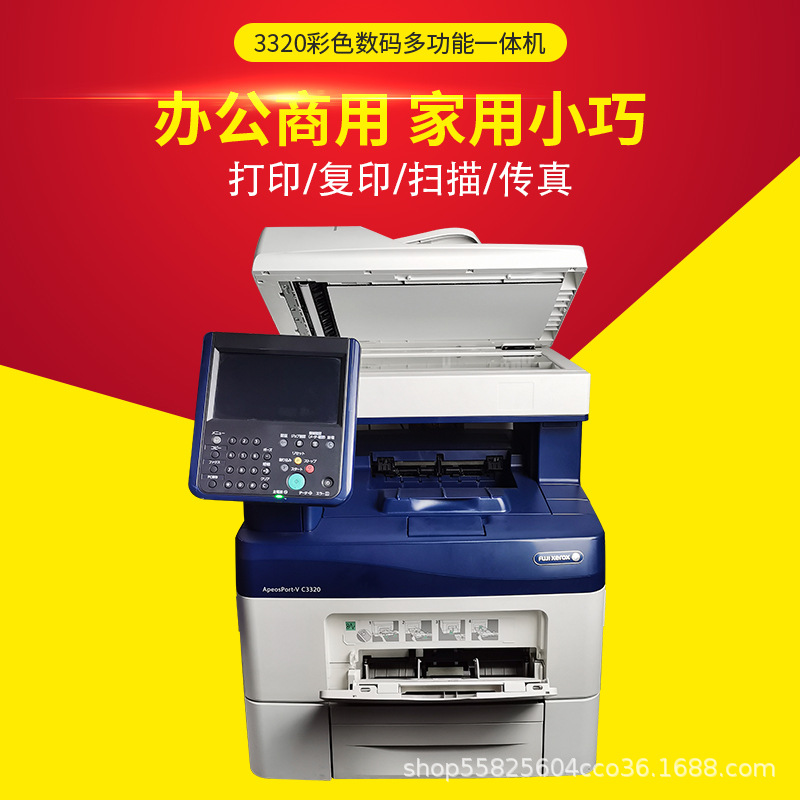 商用办公施乐V3320 七代405彩色激光复印机A4打印复印扫描 一体机