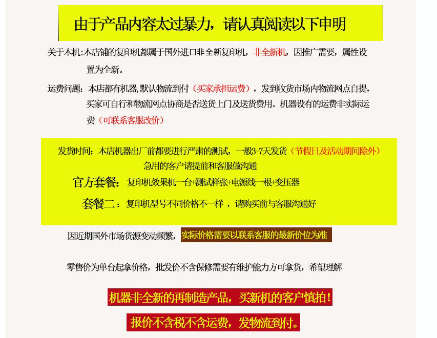 注意事项