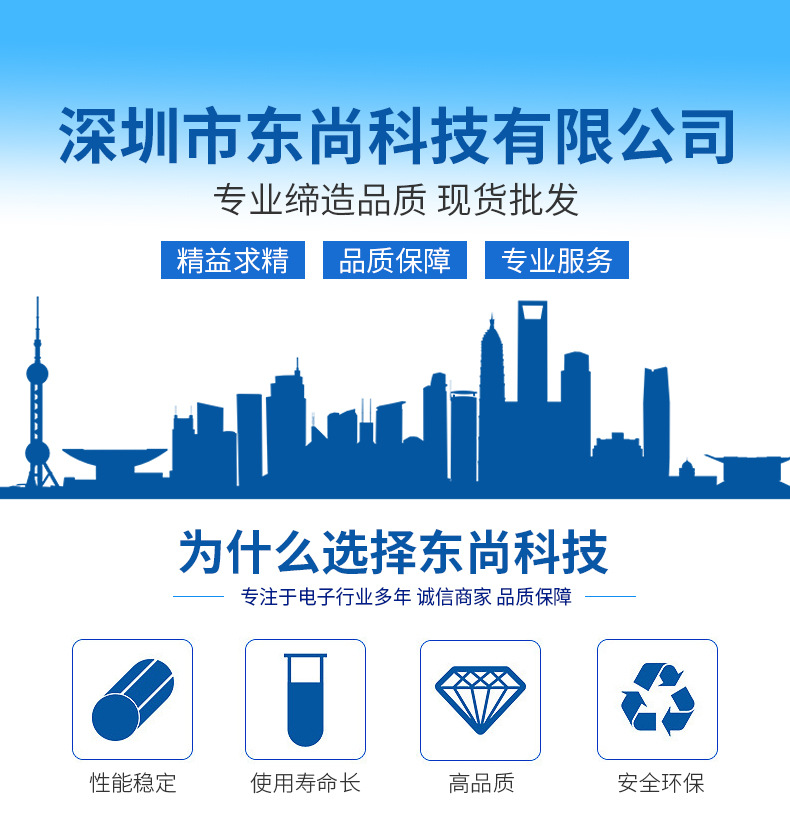 东尚头图.jpg