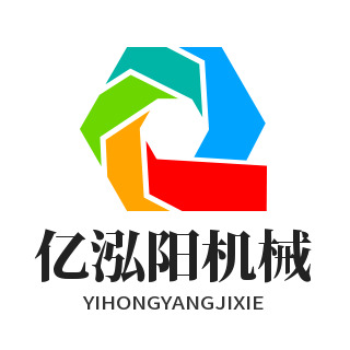 四川亿泓阳机械设备有限公司