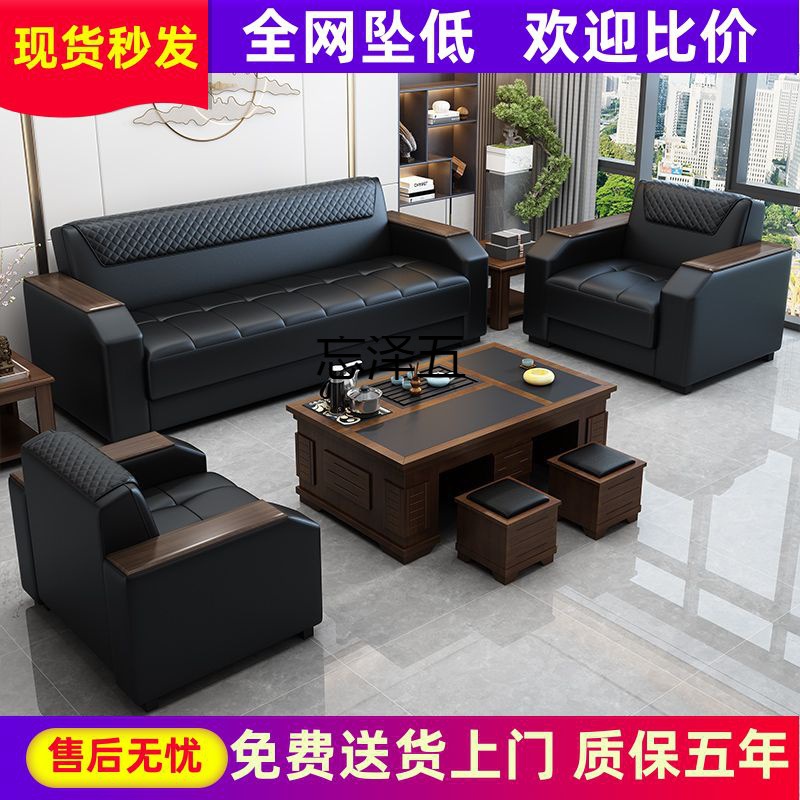 BS办公沙发茶几组合现代商务接待小型沙发简约会客办公室洽谈皮沙