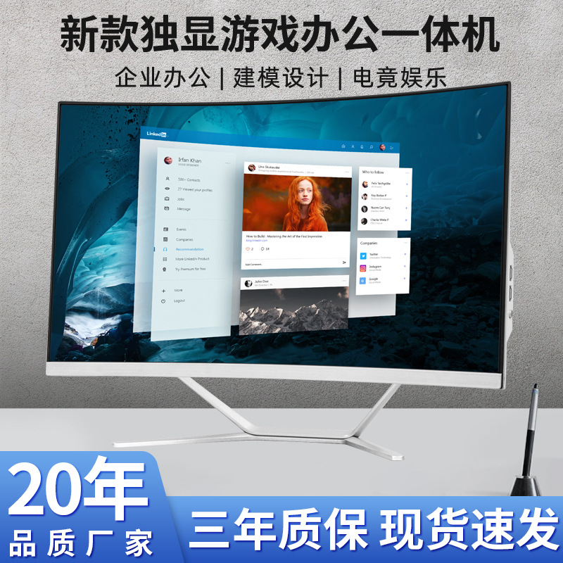 全新款高配i7超薄一体机电脑办公家用游戏台式主机一体机厂家批发