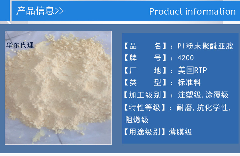 PI粉末聚酰亚胺详情_02