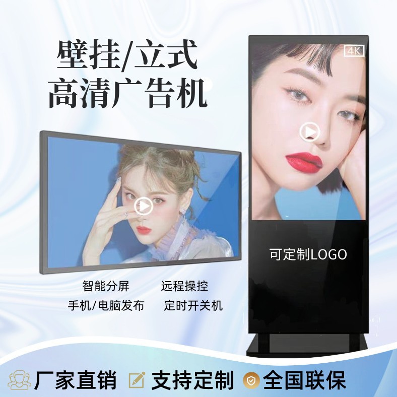 高清壁挂立式广告机lcd显示屏超薄红外触摸液晶商用广告一体机
