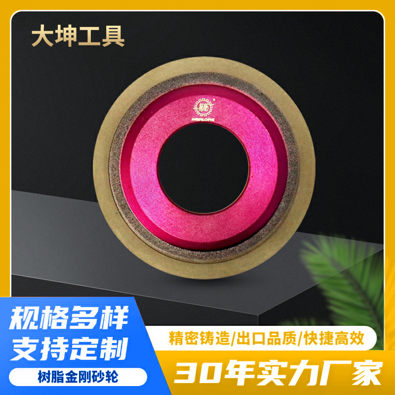 树脂平行砂轮 金刚石砂轮钨钢硬质合金刀具磨轮成型抛光石材磨轮