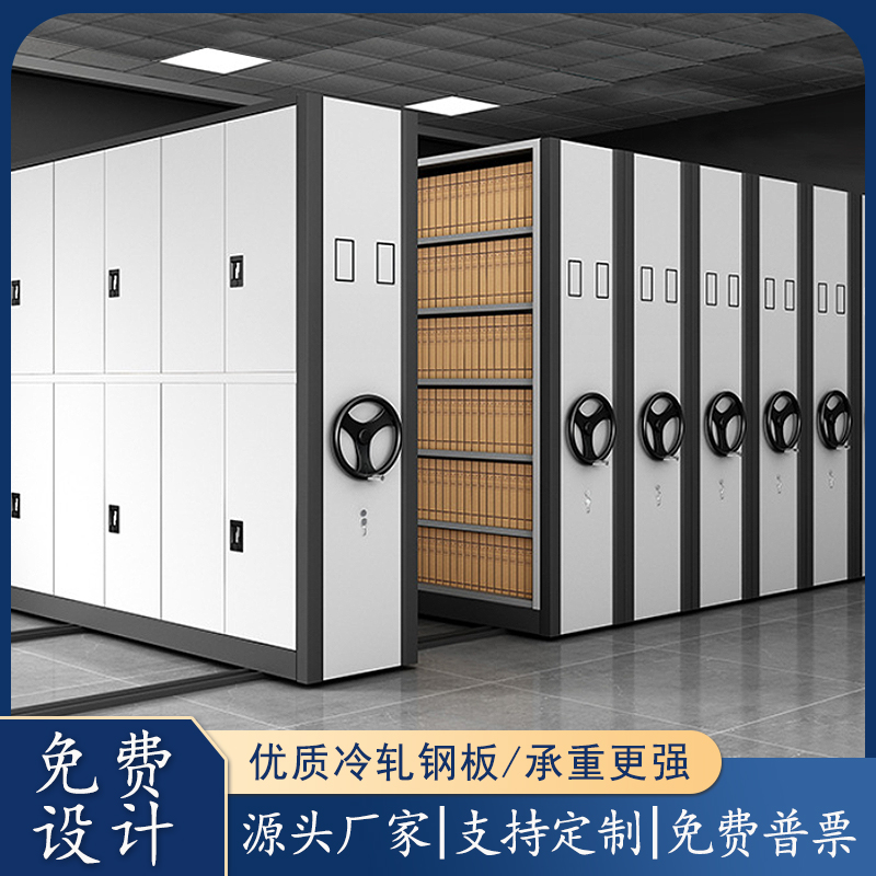 ll档案室密集架手摇移动档案柜电动智能档案架轨道密集柜财务凭证