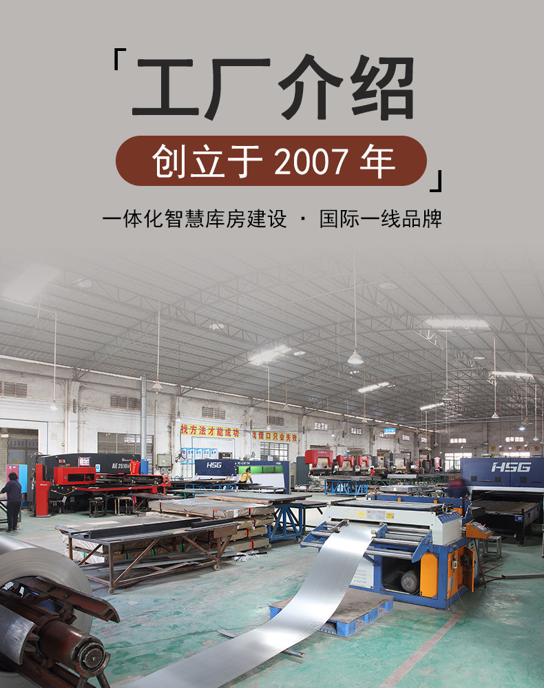 工厂介绍及案例展示(1)_01.jpg