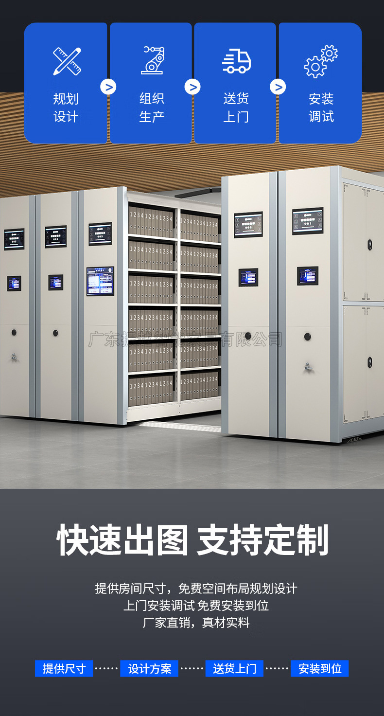 智能密集架(1)_03.jpg