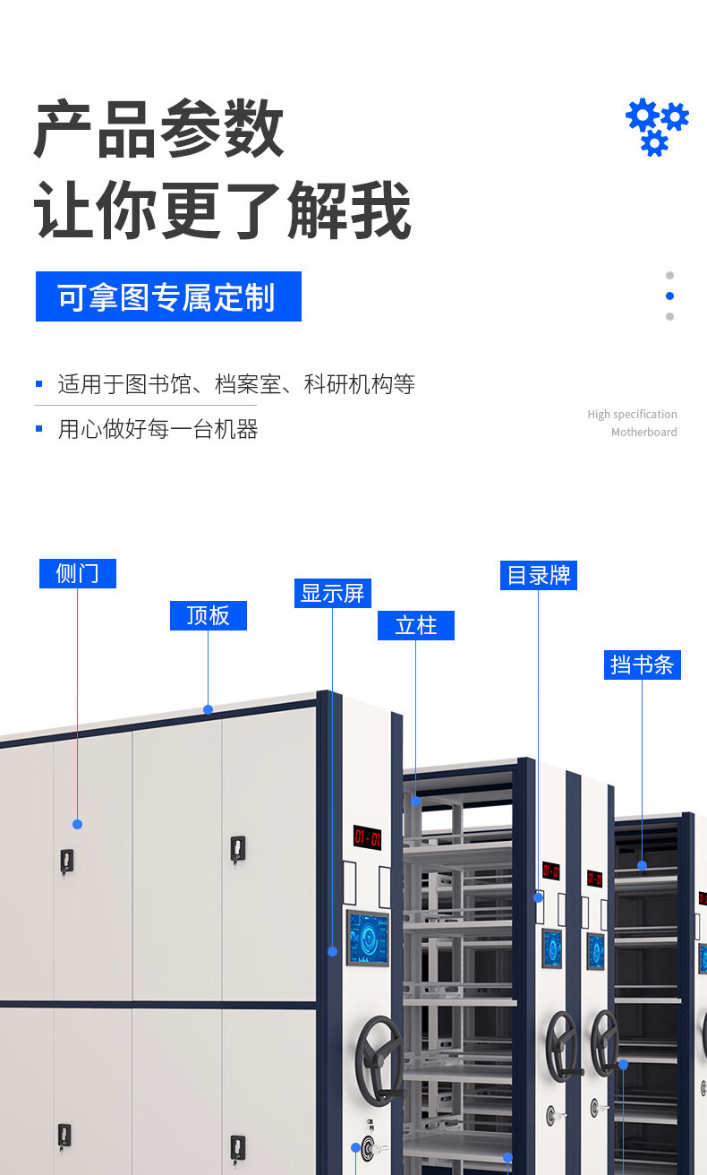 智能密集架(1)_05.jpg