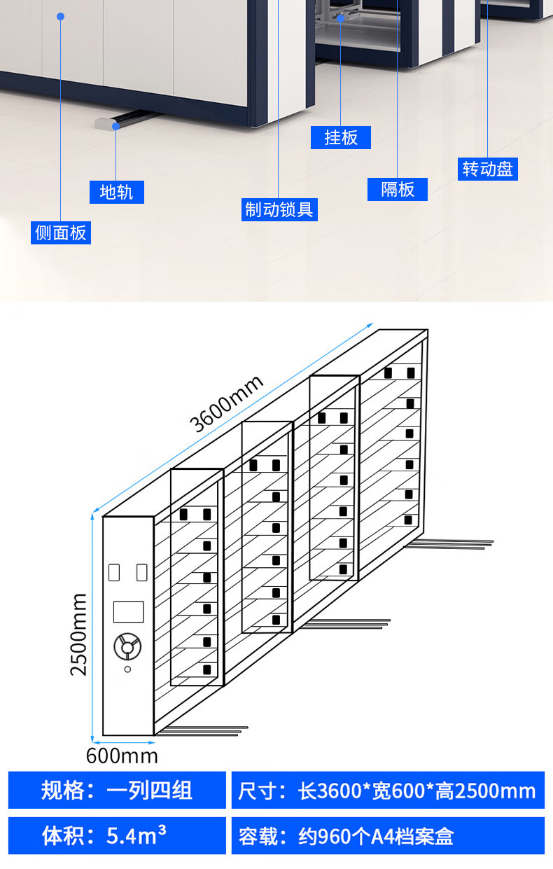 智能密集架(1)_06.jpg