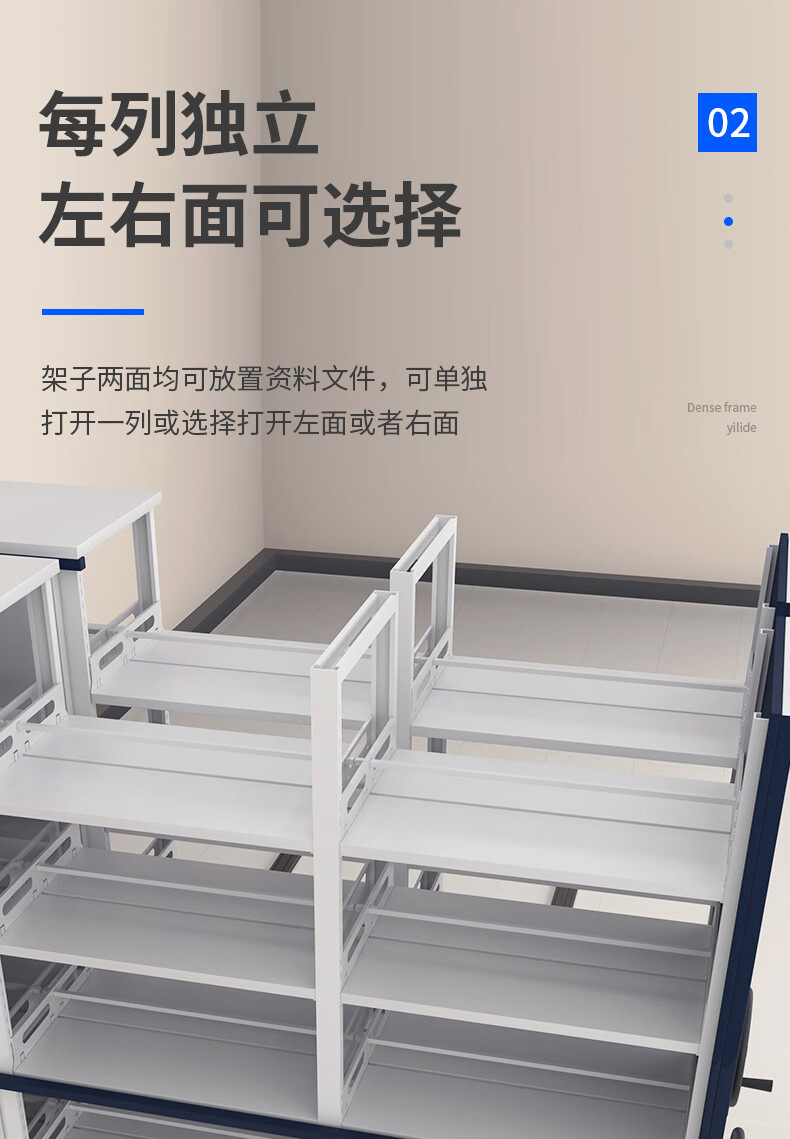 智能密集架(1)_09.jpg