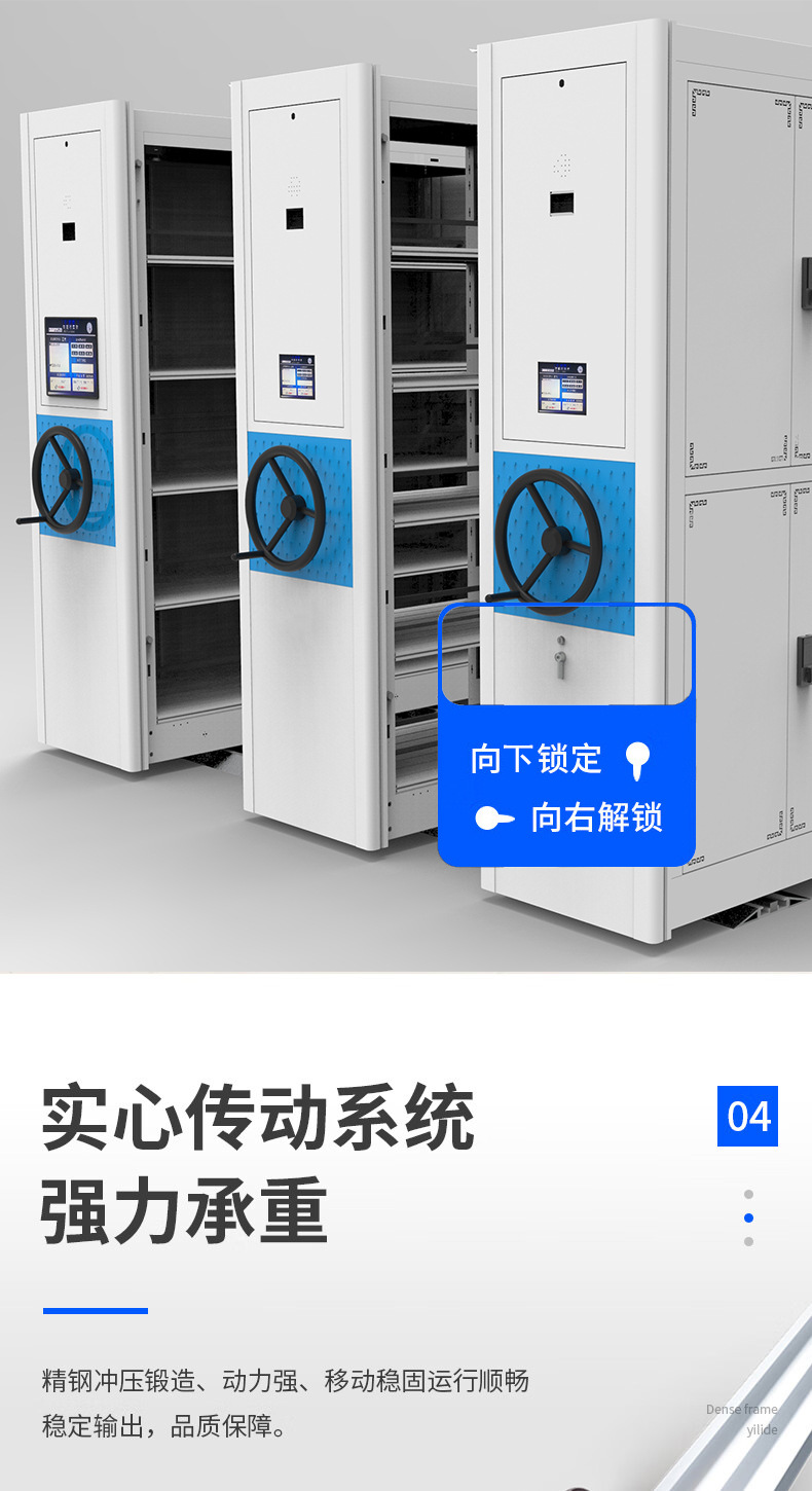 智能密集架(1)_11.jpg