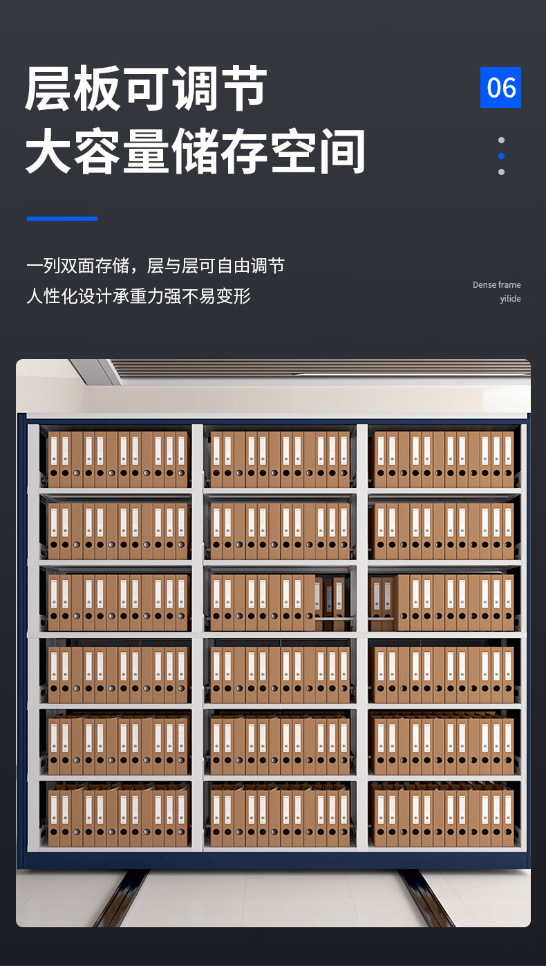 智能密集架(1)_15.jpg
