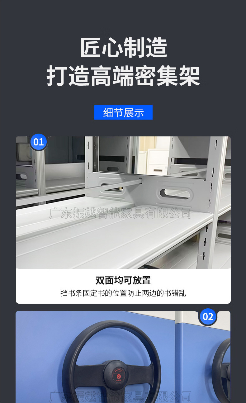 智能密集架(1)_16.jpg