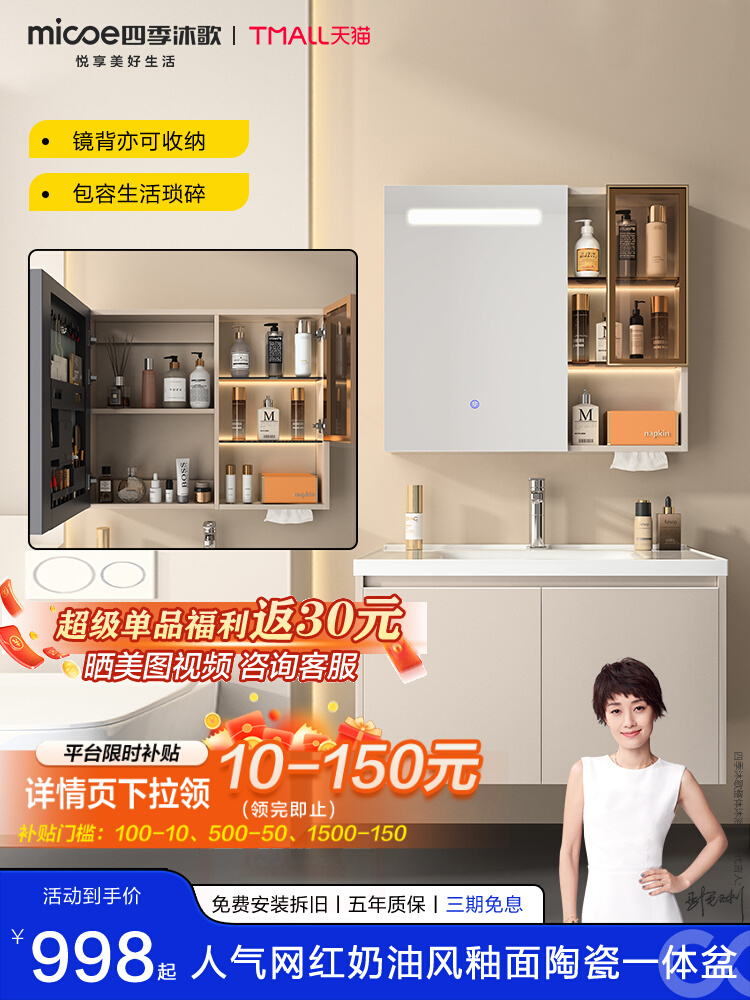 A9L奶油风浴室柜陶瓷一体盆智能款实木板洗脸盆柜组合洗手台