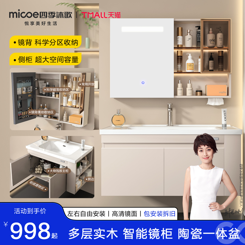 A9L【新升级侧柜款】陶瓷一体盆智能浴室柜卫生间镜柜洗手盆
