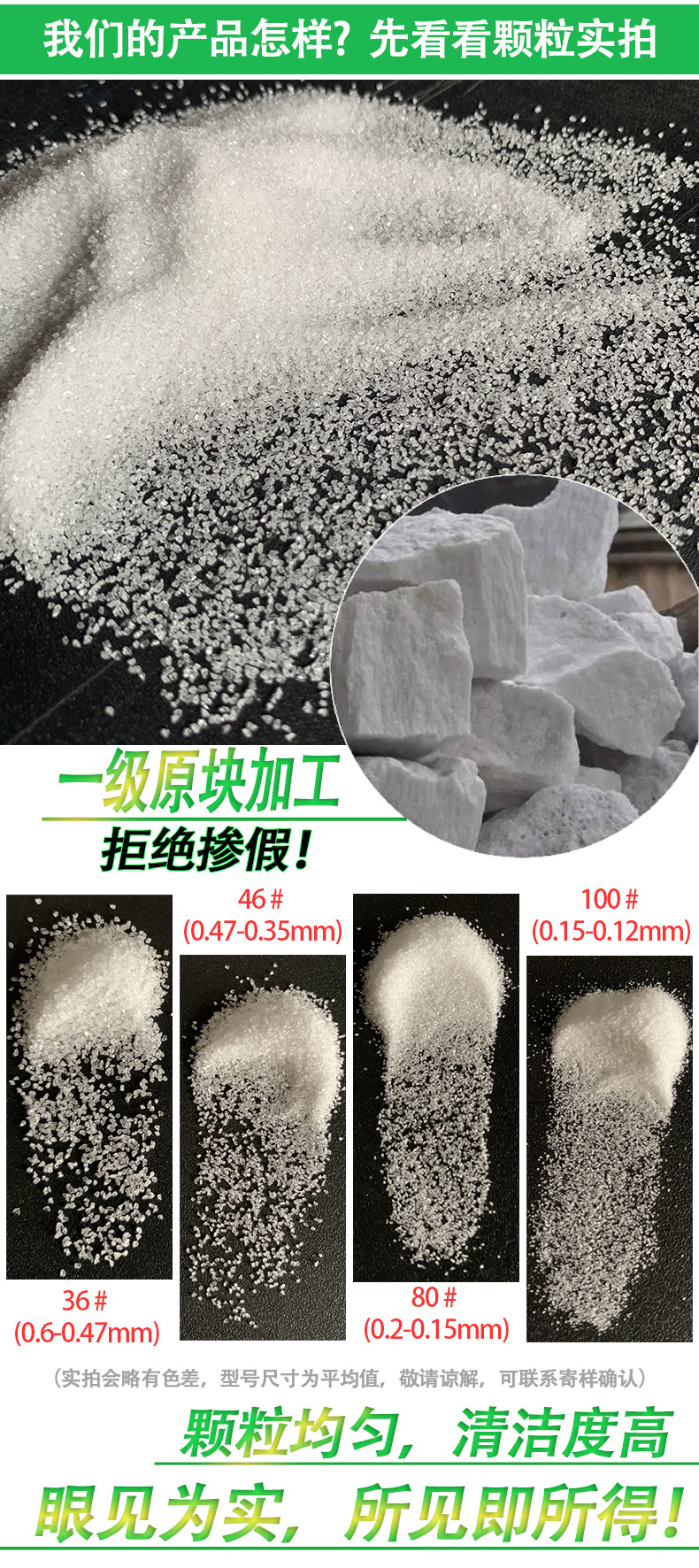 2 先看看产品颗粒实拍