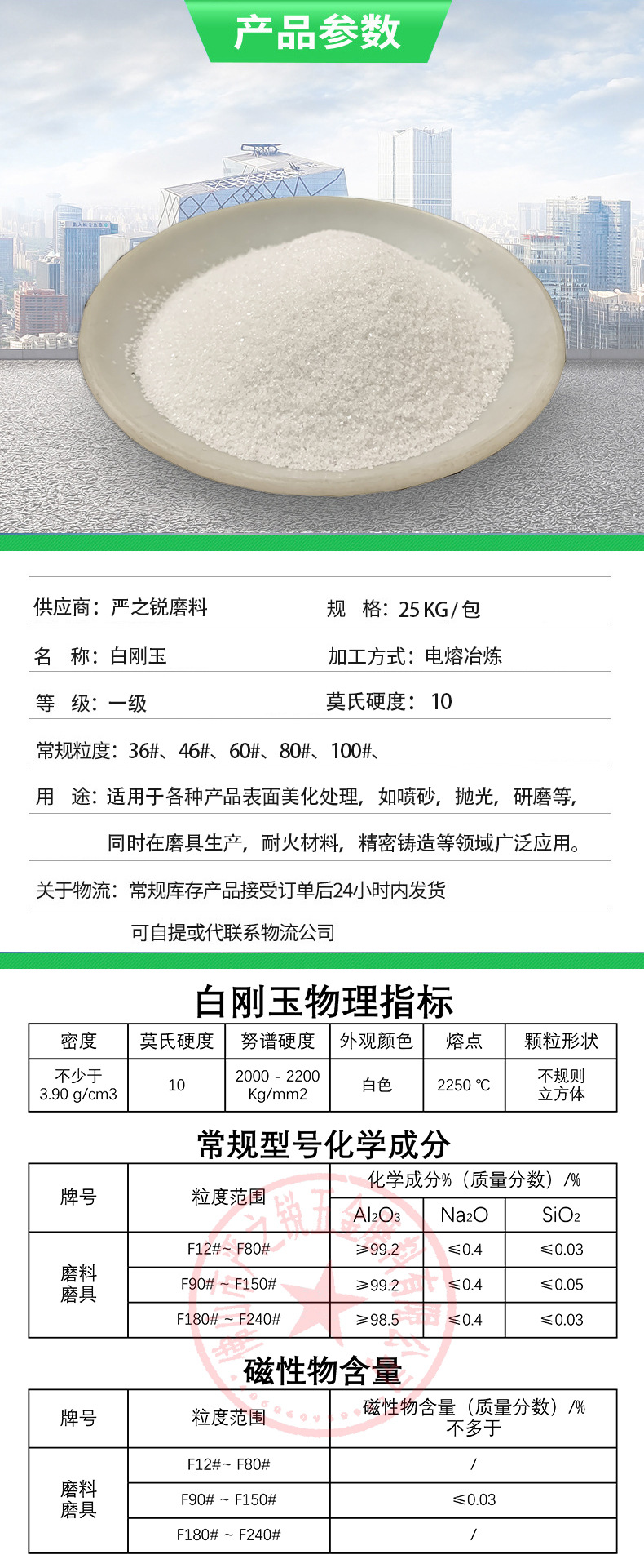 3 产品参数