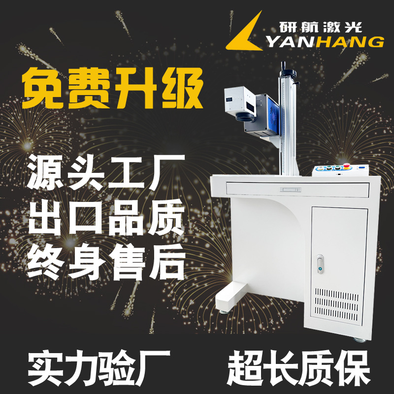 木制品刻字CO2激光打标机二氧化碳刻字皮革纸盒包装品切割打码机