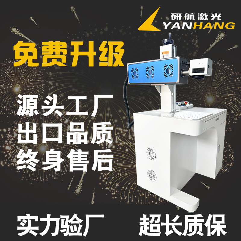 二氧化碳激光打标机一体雕刻玻璃塑料diy刻字打码机CO2激光打标机