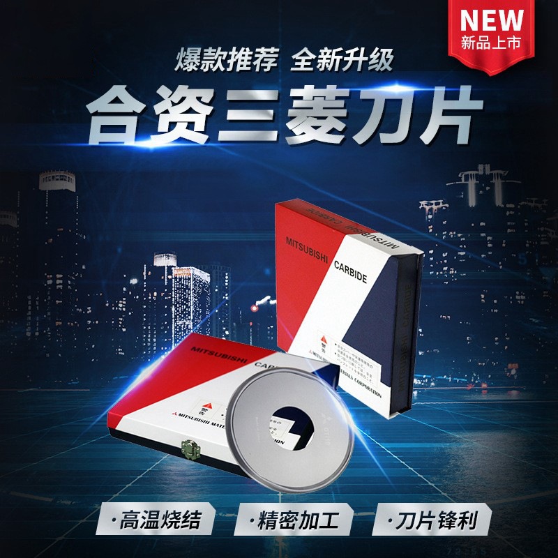 线路板切脚机刀片 PCB剪脚机刀片 正邦/三菱切脚机刀片 钨钢刀片