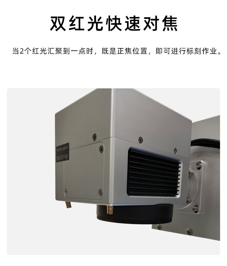 红光对焦