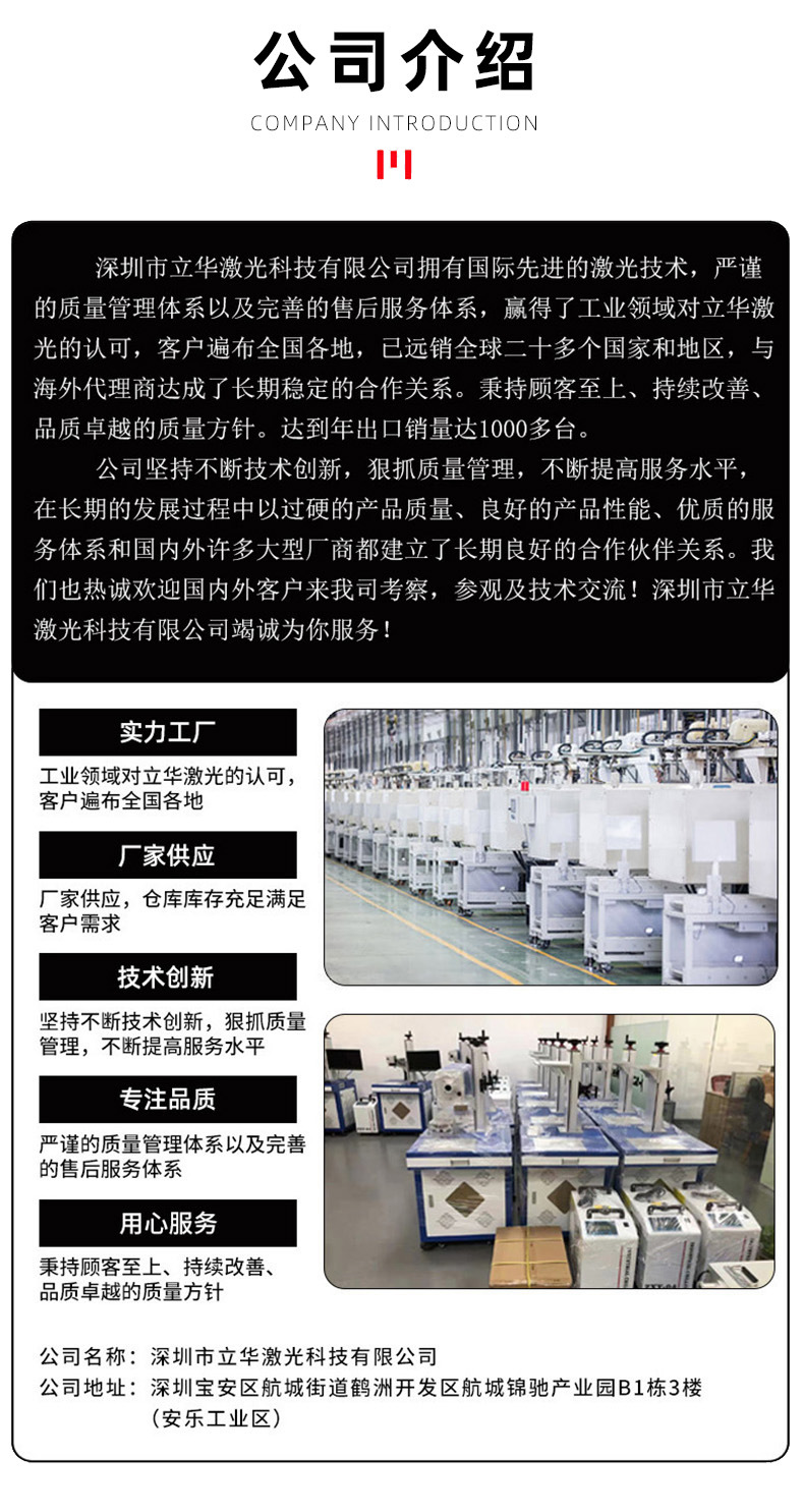公司介-1绍