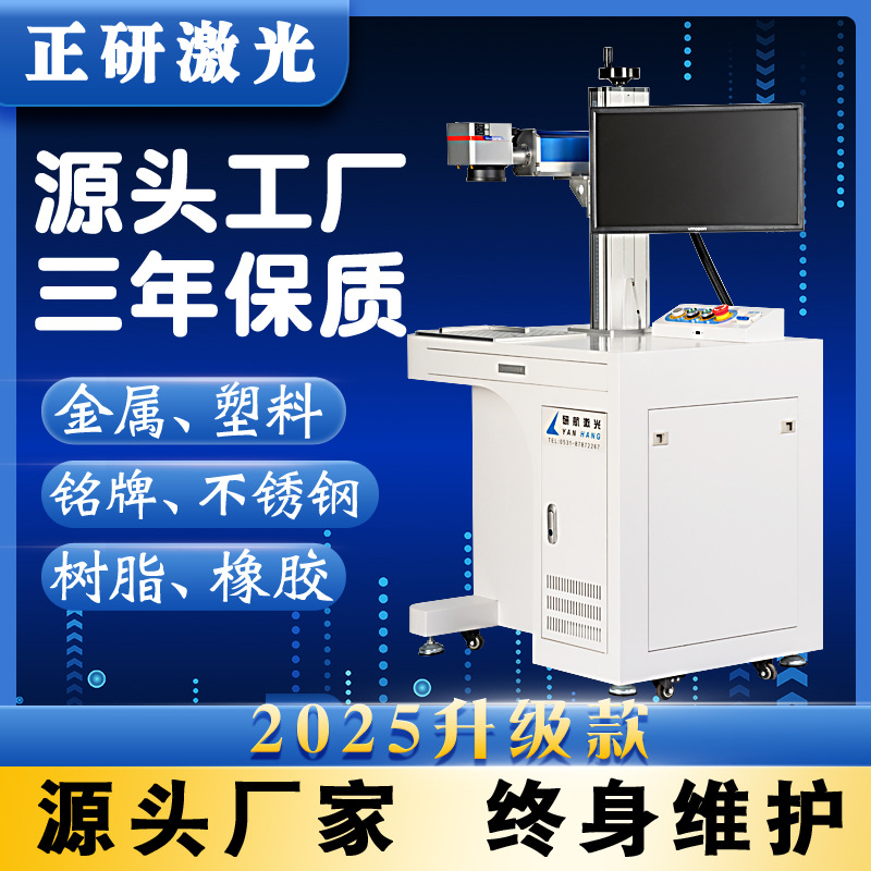 镭雕机金属雕刻可乐铅笔刻字机打码机小型生产日期光纤激光打标机